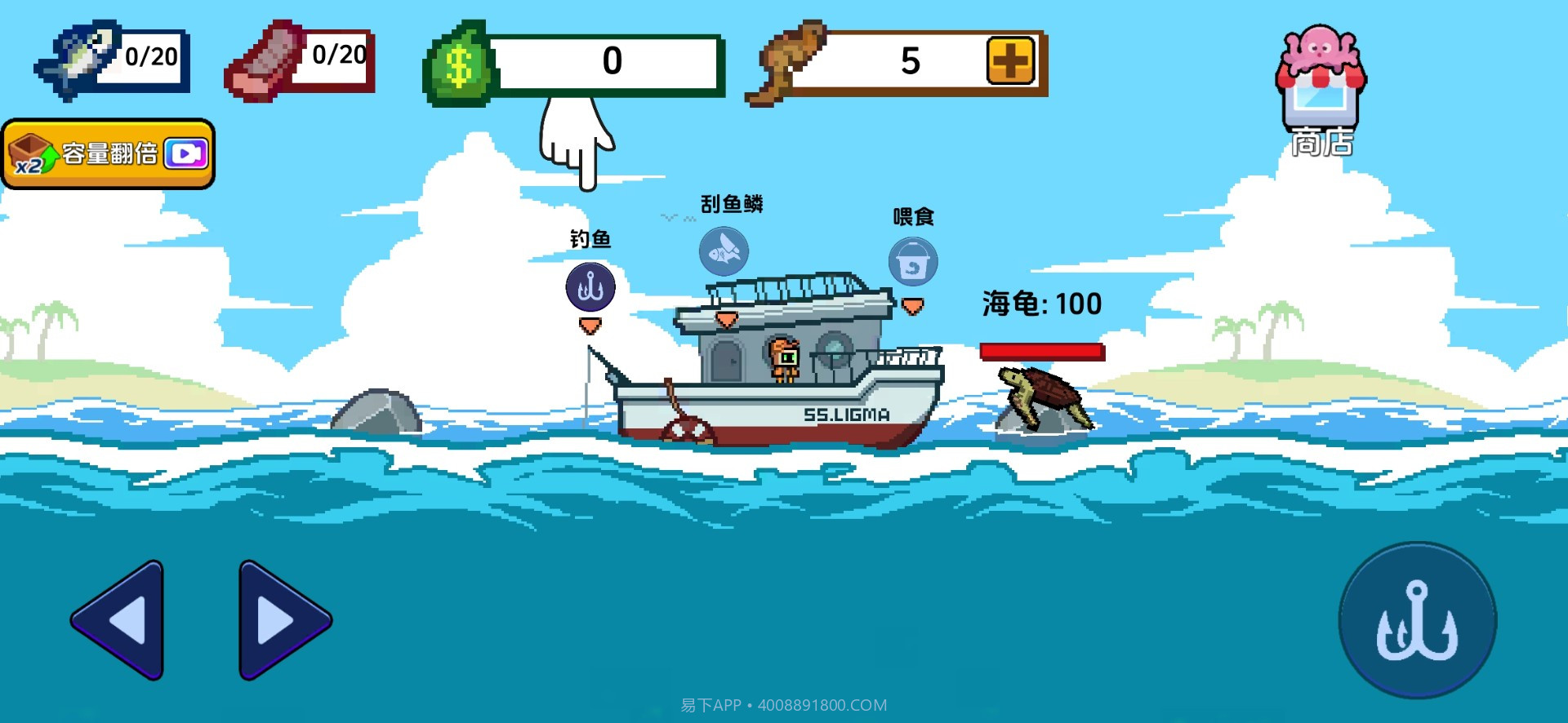 刮鳞大师付费版截图4