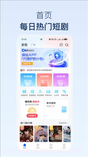 麻雀Matrix手机版截图1