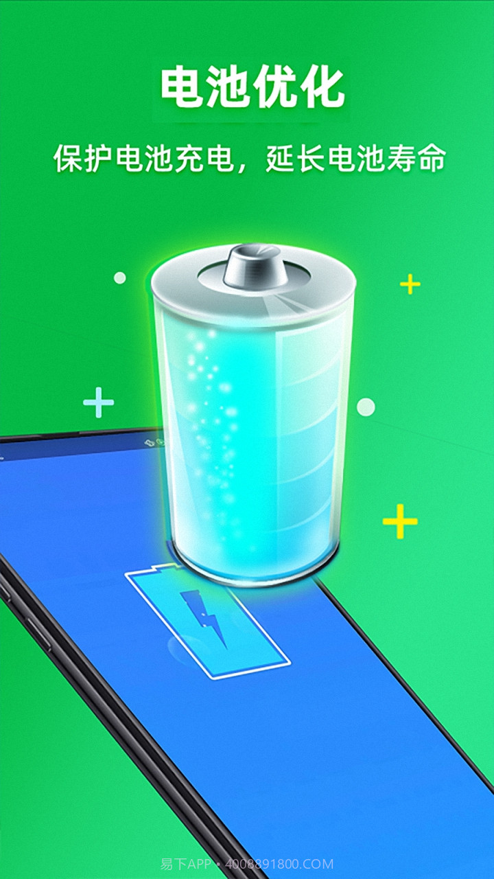 手机垃圾清理加速器截图3