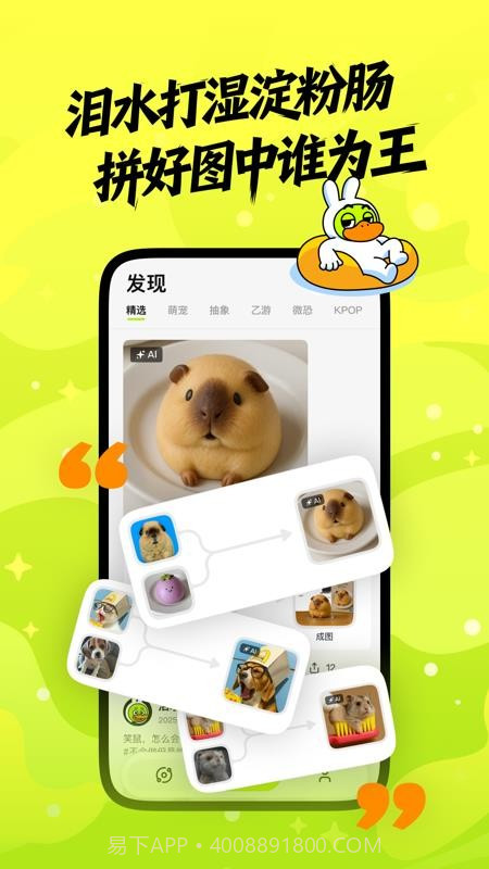 兔兔鸭会员免登录截图5