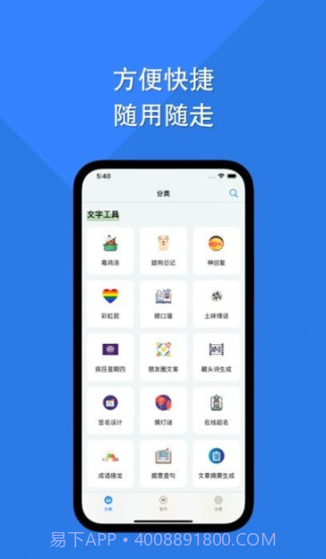 障碍消除工具箱截图3