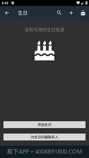 具有自我提醒功能的智能信使截图3