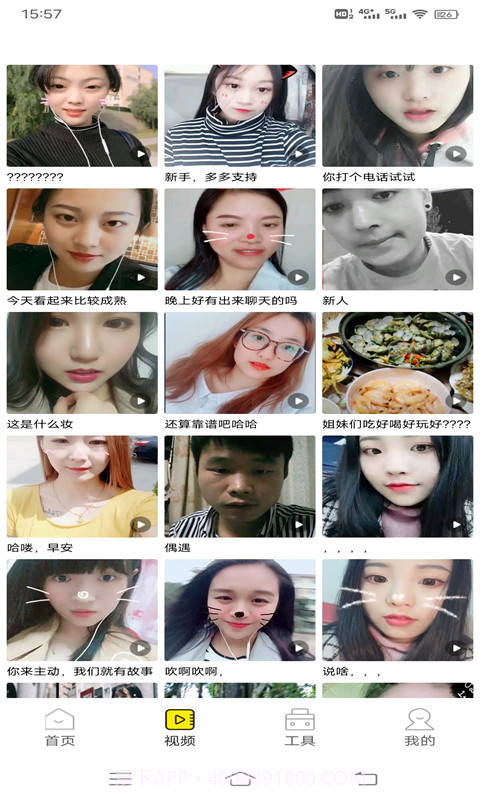 四季视频壁纸截图4