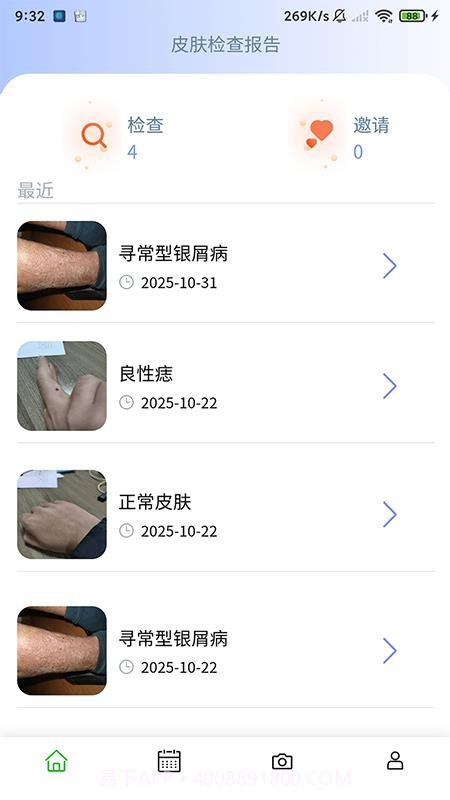 医用皮肤镜影像处理软件定制版截图2