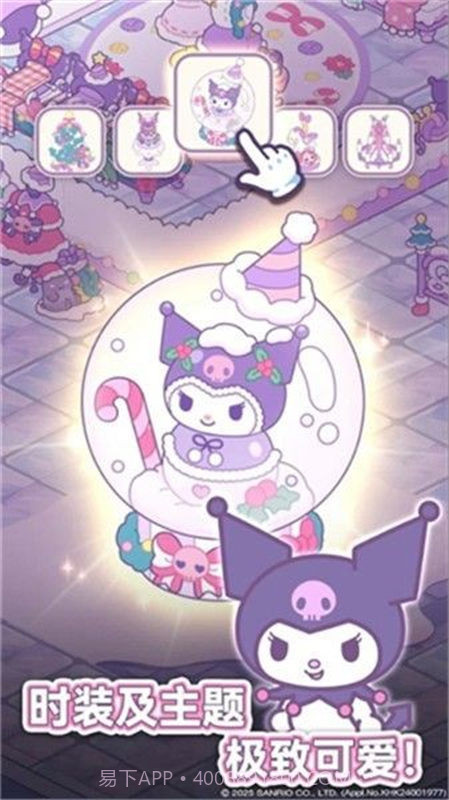 凯蒂猫我的梦之店先行服截图2