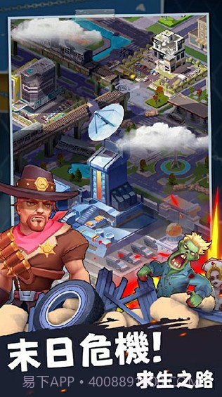 末日求生去更新版截图1 末日求生去更新版截图1