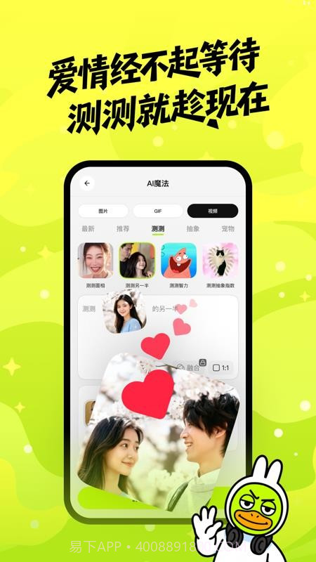 兔兔鸭无会员截图3