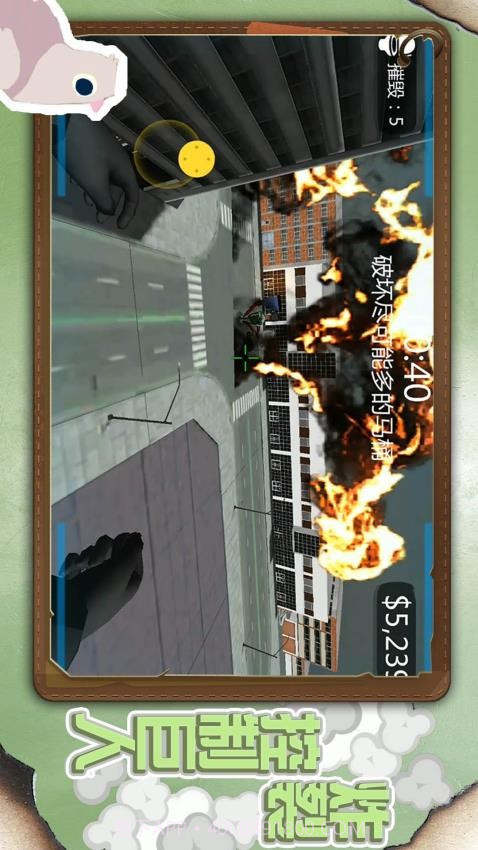 小小城市英雄去更新版截图5