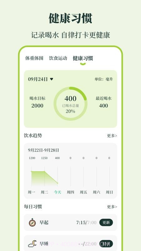 体重iFit免费正版截图2