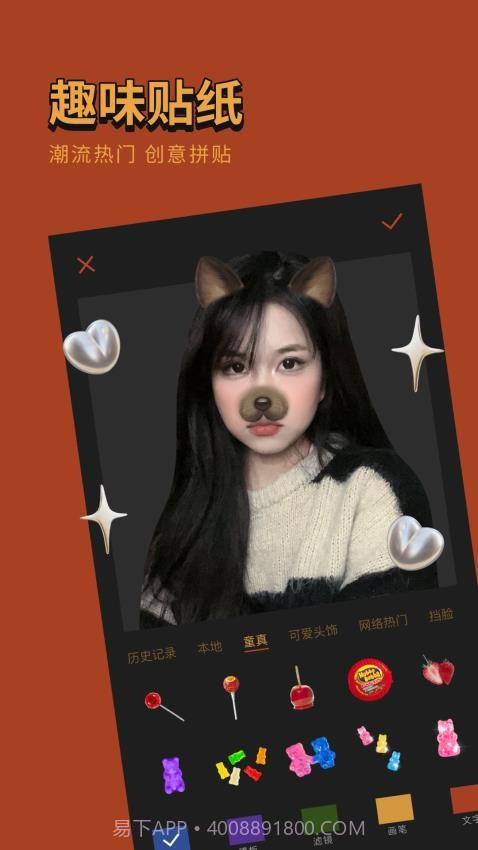 可可修图官网版截图3