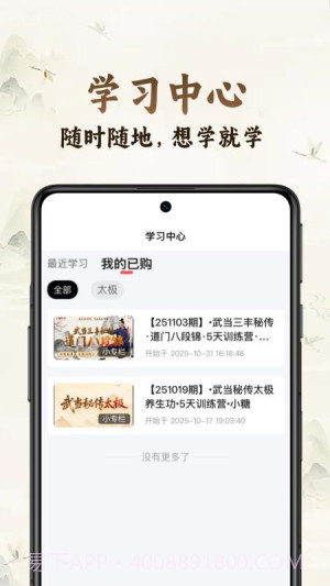 小糖乐学老版本截图2