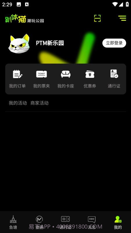 趴体猫潮玩公园2026最新版截图2