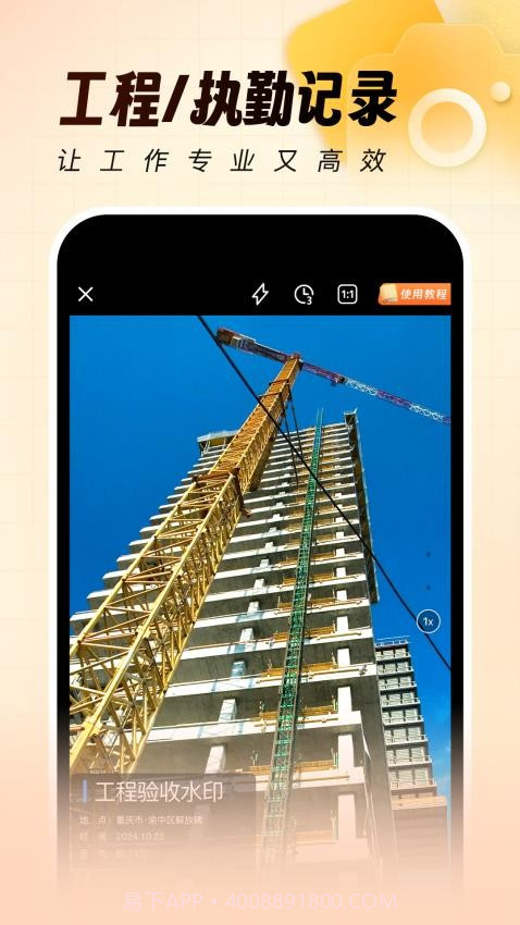 灵活打卡水印相机2026最新版截图2
