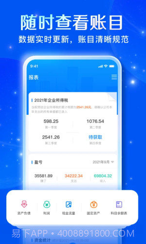 自记账安卓正版截图1