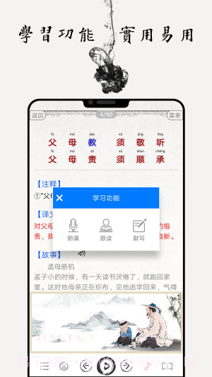 国学启蒙古诗词典2026最新版截图1