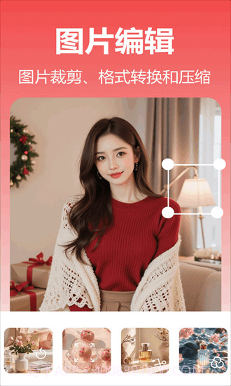 番茄抠图改图官网版截图2