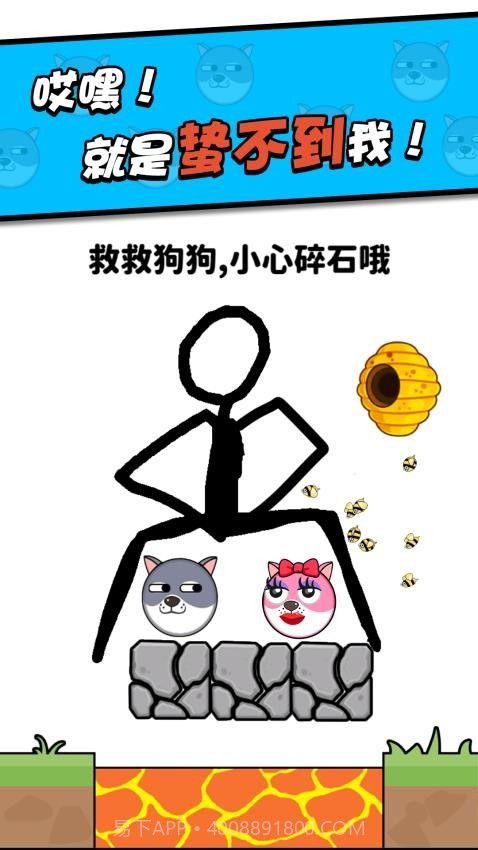 救救小狗国际版截图1