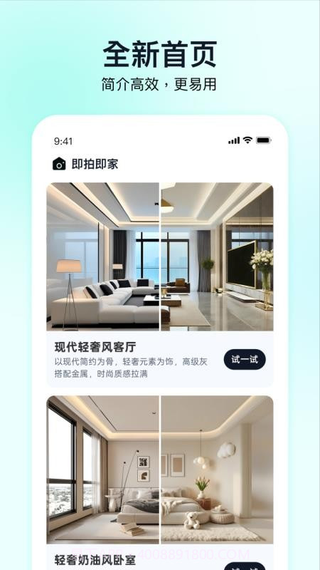 即拍即家无会员截图2