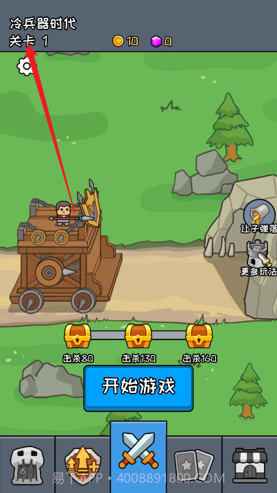 活下去老铁存档版截图1