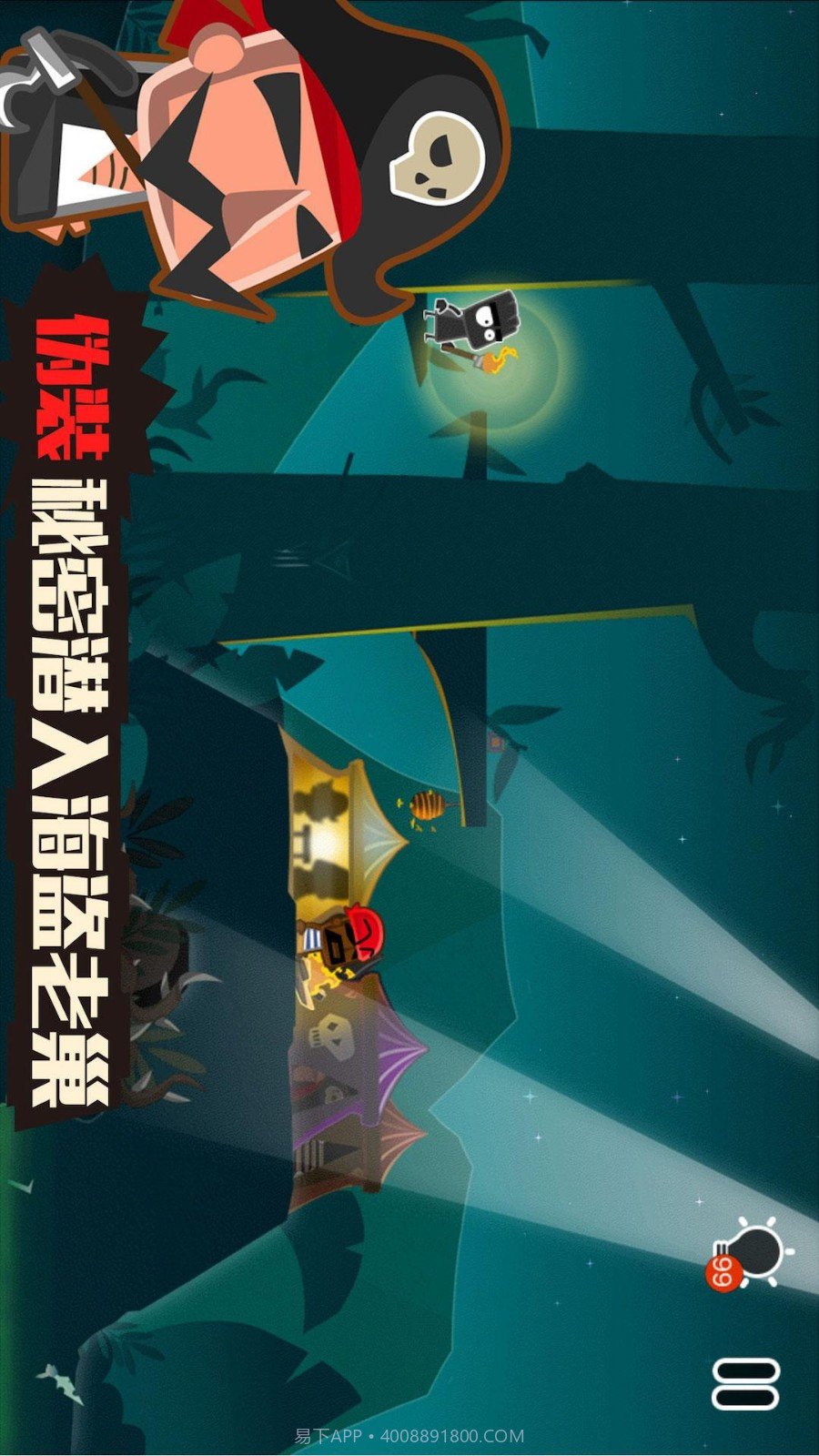 小黑的宝藏2官方版截图2