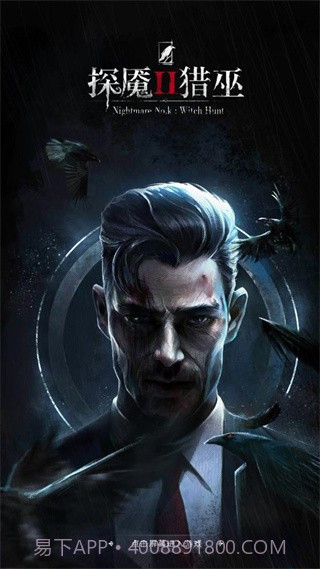 探魇2去更新版截图4