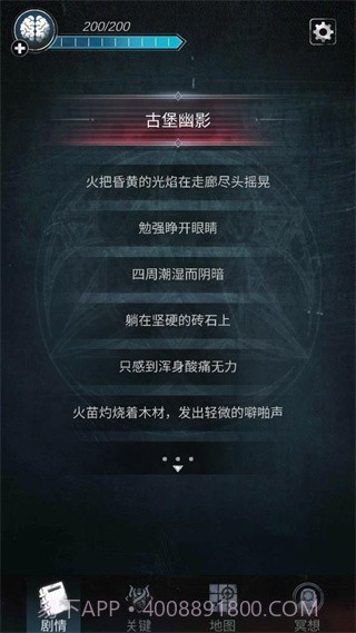 探魇2去更新版截图2