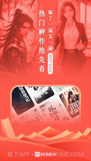 阅友免费小说手机版截图1