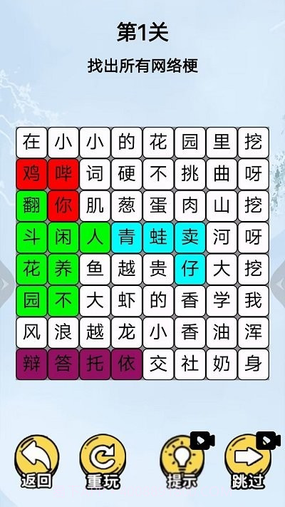 挖啊挖啊挖去更新版截图3 挖啊挖啊挖去更新版截图3