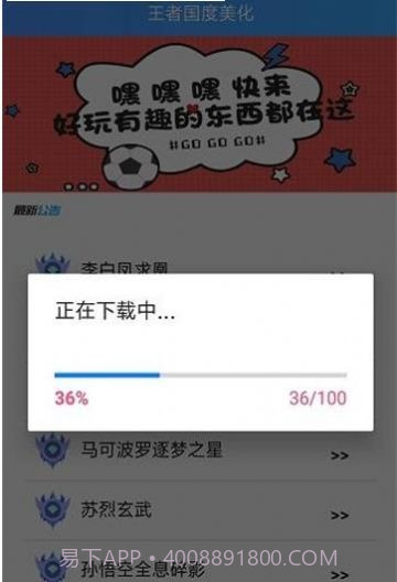 王者国度美化2.0版截图3