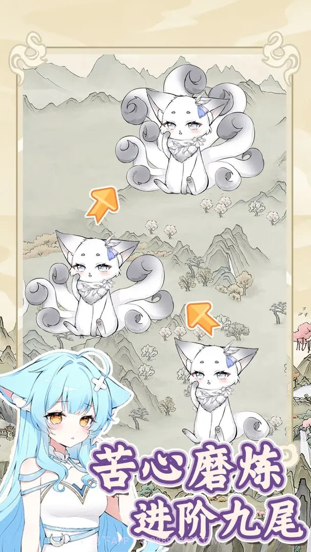 狐仙美人养成日记国际版截图2