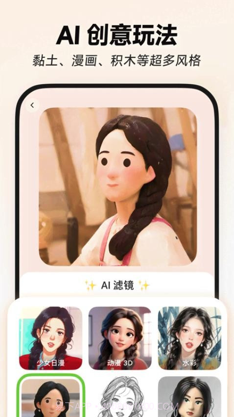 星绘纯净版截图5 星绘纯净版截图5