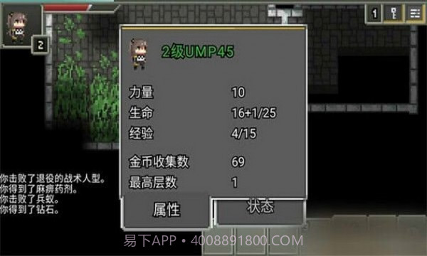 少女前线地牢手机版截图2