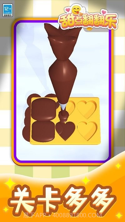 甜点翻翻乐移植版截图3