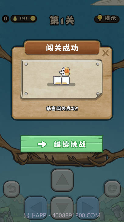 别想难倒我完整版截图3