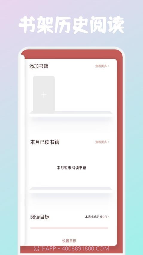 必访阅读定制版截图4 必访阅读定制版截图4