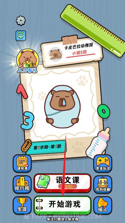 我就要消除修改版截图3 我就要消除修改版截图3