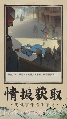 神都探奇杭州知府截图1