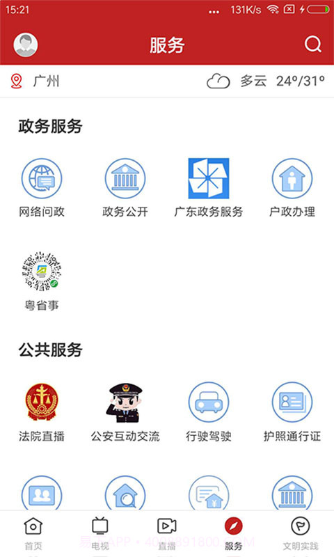 看高州免费正版截图4 看高州免费正版截图4