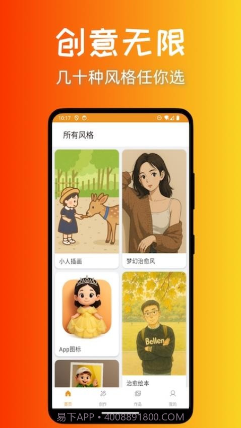 意兔会员免登录截图4