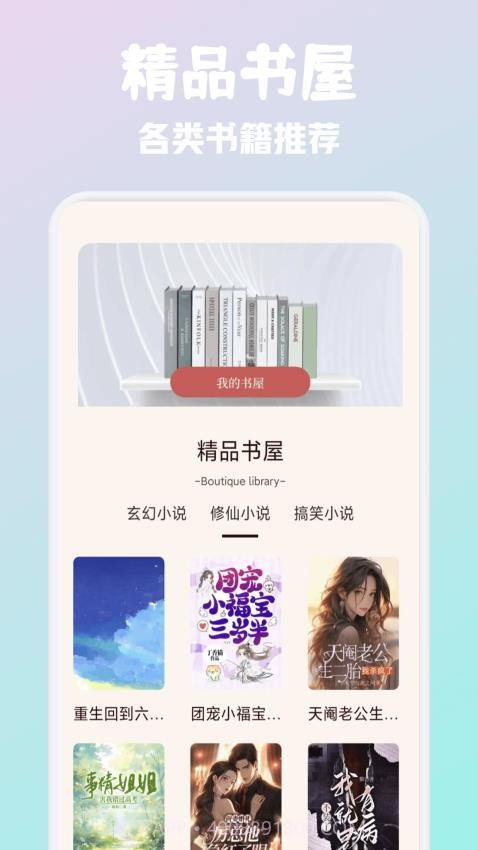 必访阅读定制版截图1 必访阅读定制版截图1