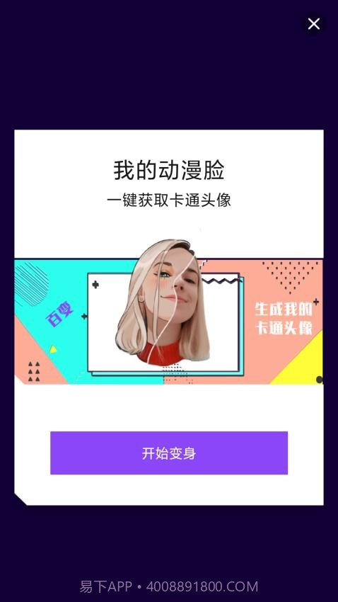 魔幻相机会员免登录截图1