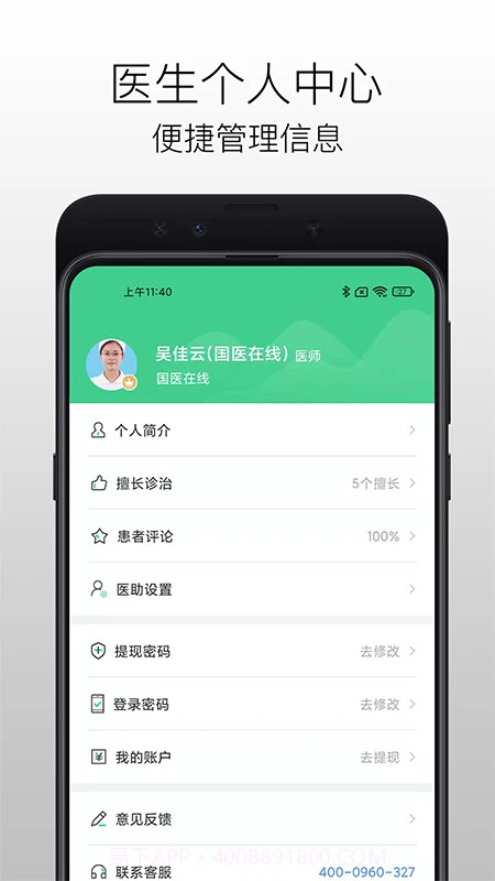 药百万会员免登录截图2