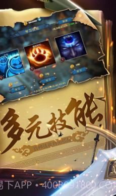 幻想小勇士经典截图5