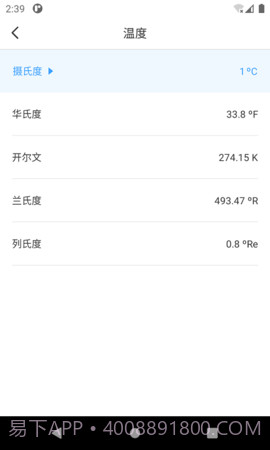桔子计算器2025最新版截图4 桔子计算器2025最新版截图4