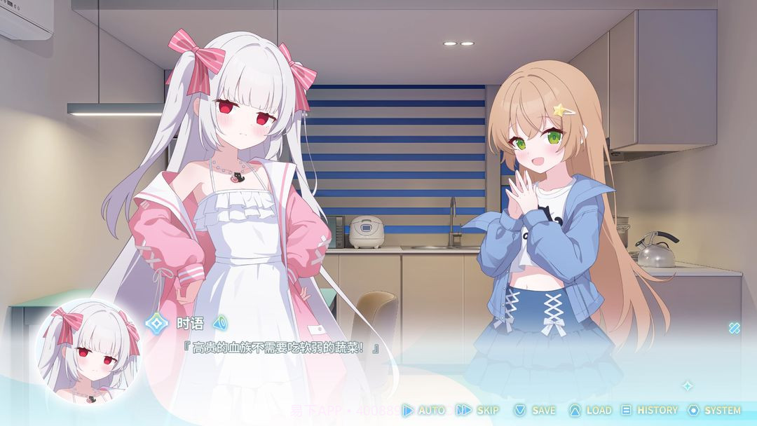 永恒与星辰与日常付费版截图5