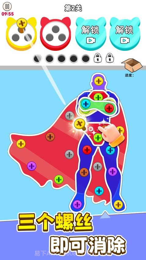 进厂打螺丝移植版截图4