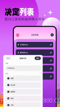 幸运大转盘全新版本截图2