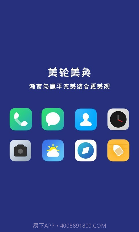 简UI图标包截图3