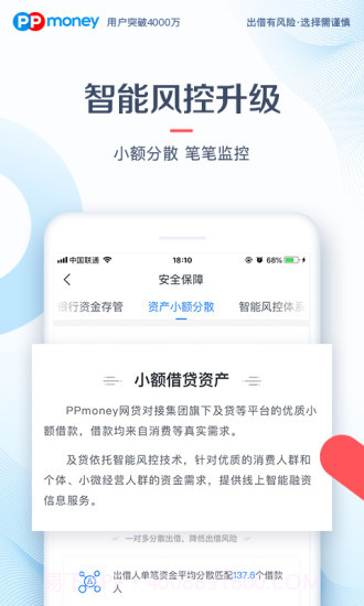 PPmoney截图4