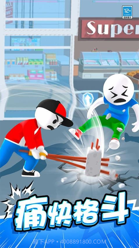 斧头大作战高画质版截图3